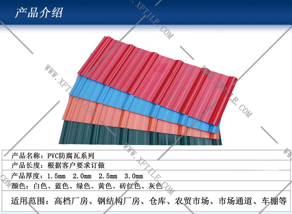 为何PVC瓦原料价格上涨